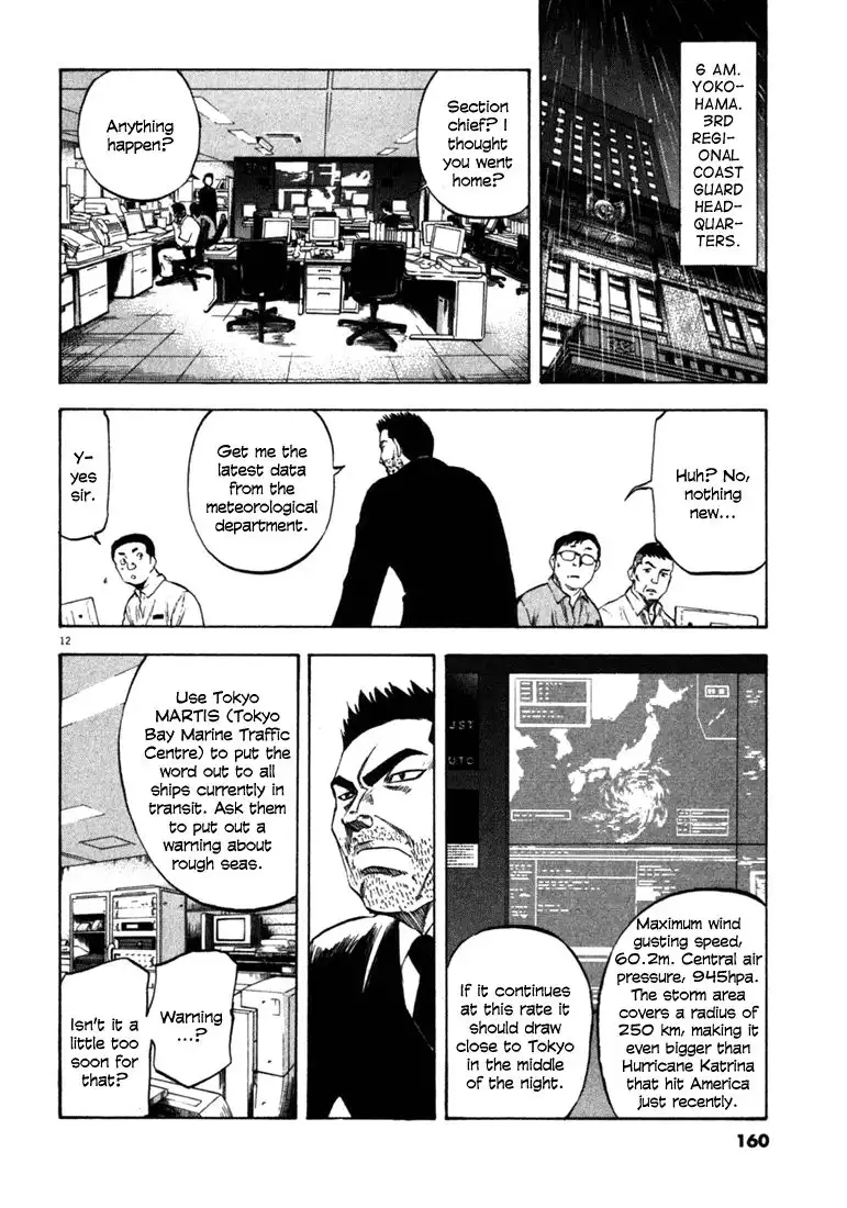 Waga Na wa Umishi Chapter 56 12